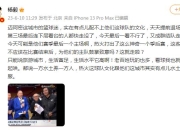 NG SPORTS-蒂姆在尤文图斯比赛中夺冠，比赛规则变更引发热议！引发球迷热议的简单介绍