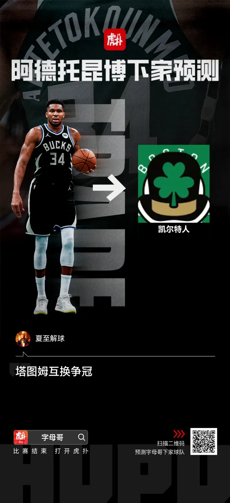 塔图姆赛事官方发布势不可挡新规,湖人争议不断!的简单介绍 塔图姆赛事官方发布势不可挡新规,湖人争议不断!的简单介绍